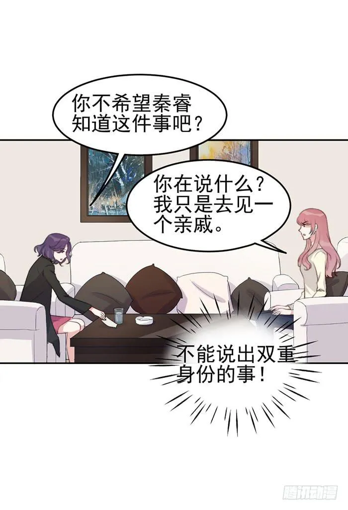 每个错误都是定时炸弹 第38页