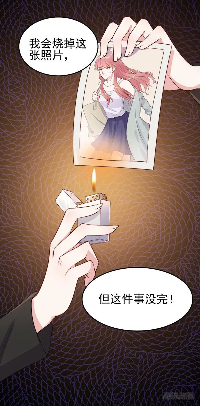 每个错误都是定时炸弹 第48页