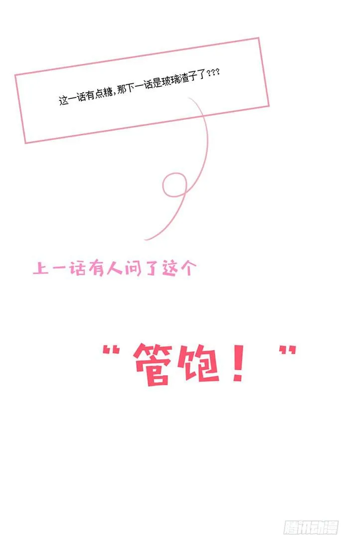 每个错误都是定时炸弹 第52页