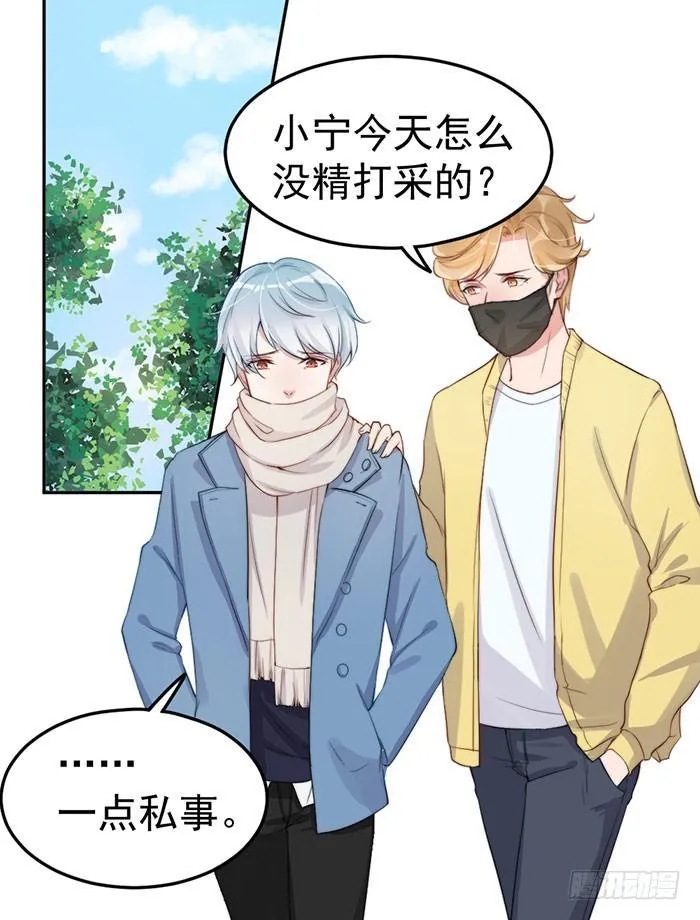 每个女装大佬都是小仙女 第1页