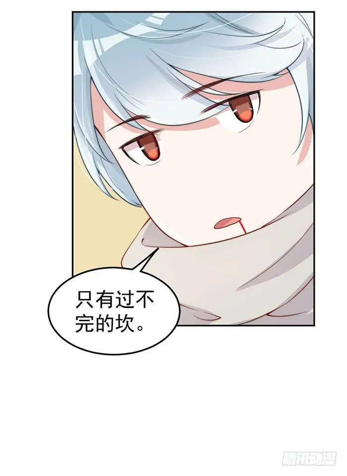 每个女装大佬都是小仙女 第3页