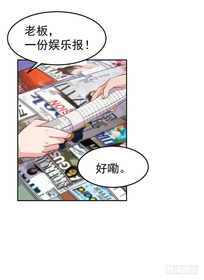 每个女装大佬都是小仙女 第6页