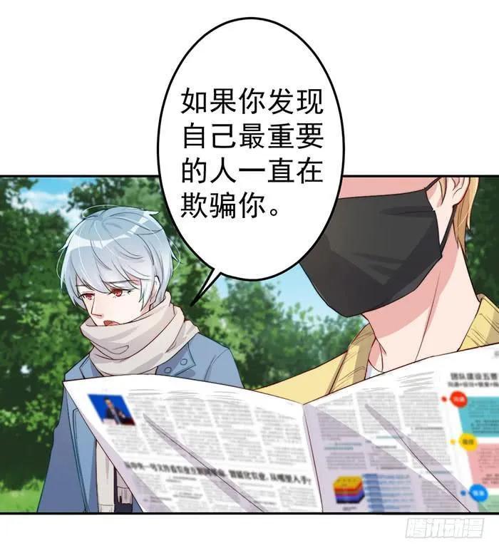每个女装大佬都是小仙女 第7页