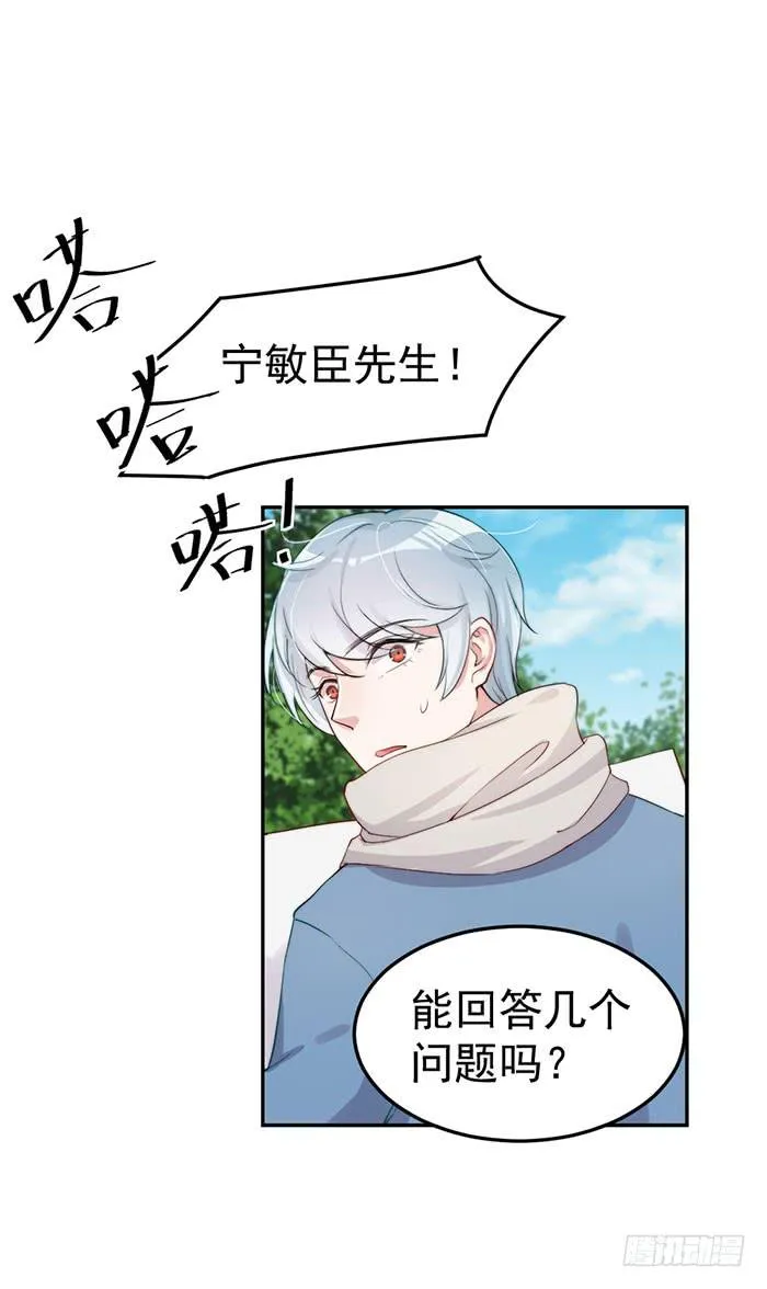 每个女装大佬都是小仙女 第12页