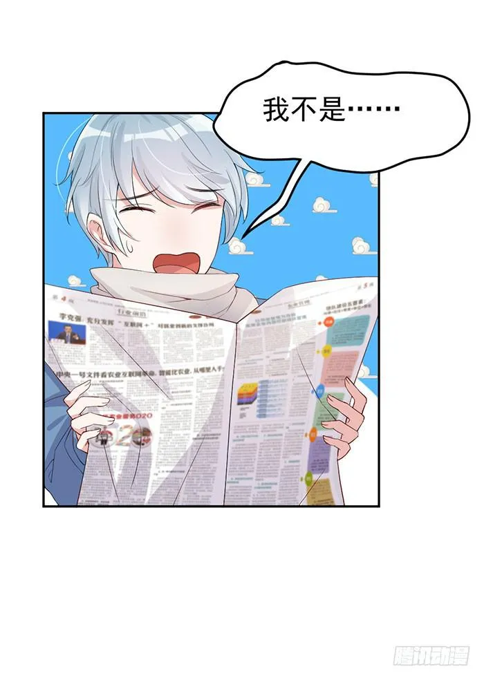每个女装大佬都是小仙女 第14页