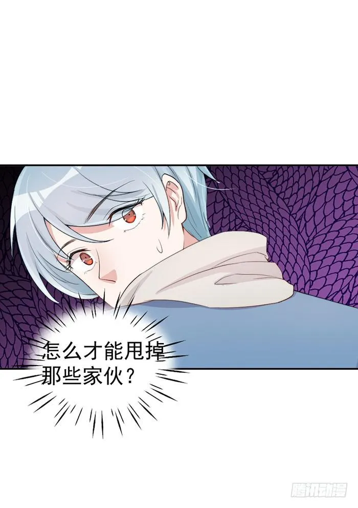 每个女装大佬都是小仙女 第19页