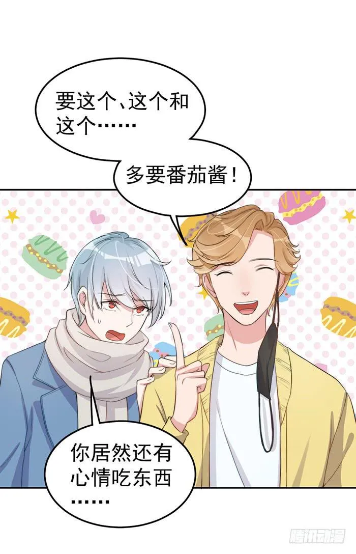 每个女装大佬都是小仙女 第23页