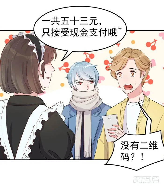 每个女装大佬都是小仙女 第24页