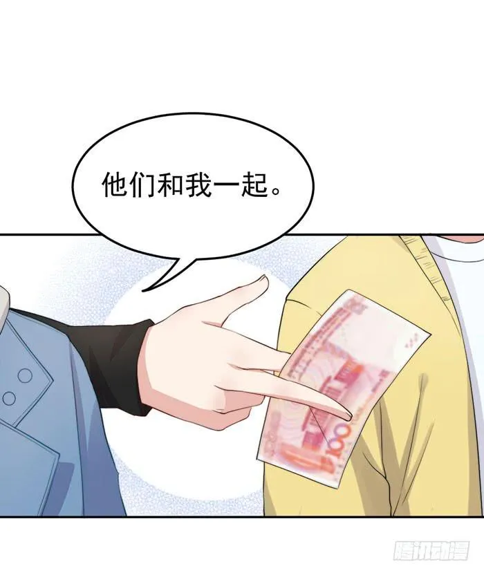 每个女装大佬都是小仙女 第26页