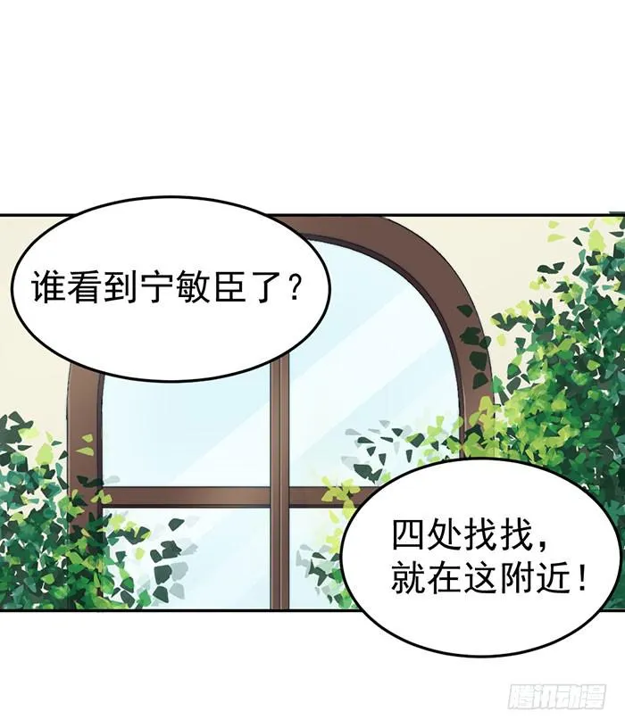 每个女装大佬都是小仙女 第29页