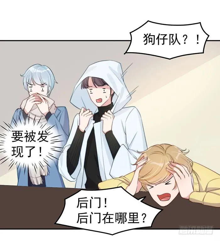 每个女装大佬都是小仙女 第30页