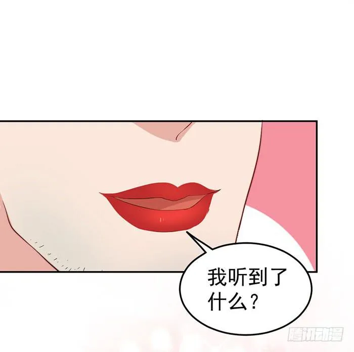 每个女装大佬都是小仙女 第31页