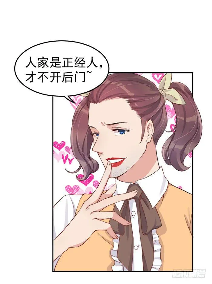 每个女装大佬都是小仙女 第34页