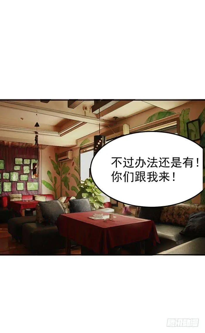 每个女装大佬都是小仙女 第35页