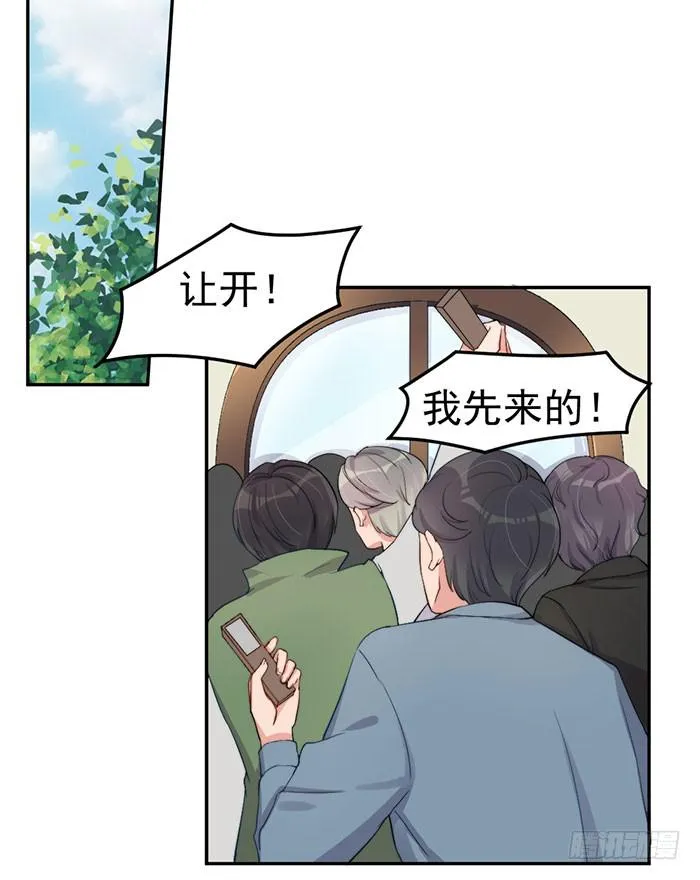 每个女装大佬都是小仙女 第38页