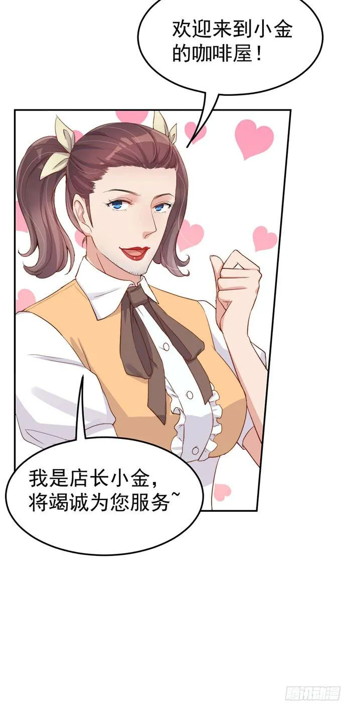 每个女装大佬都是小仙女 第41页