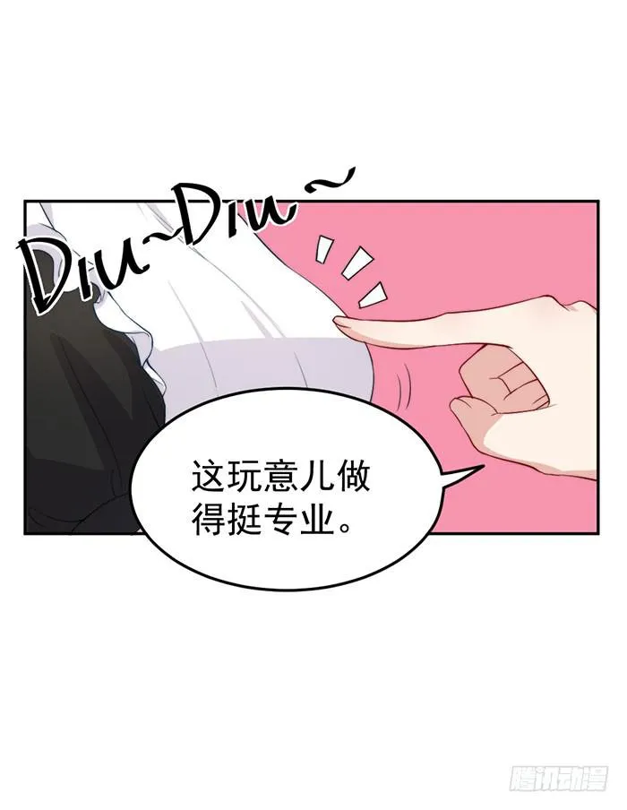 每个女装大佬都是小仙女 第45页