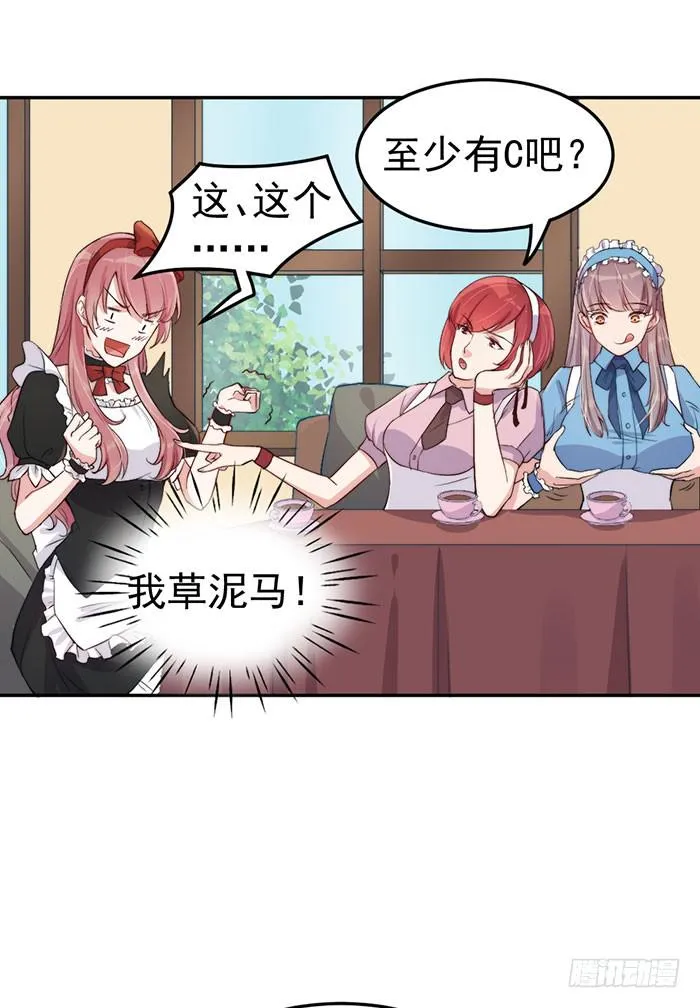 每个女装大佬都是小仙女 第46页