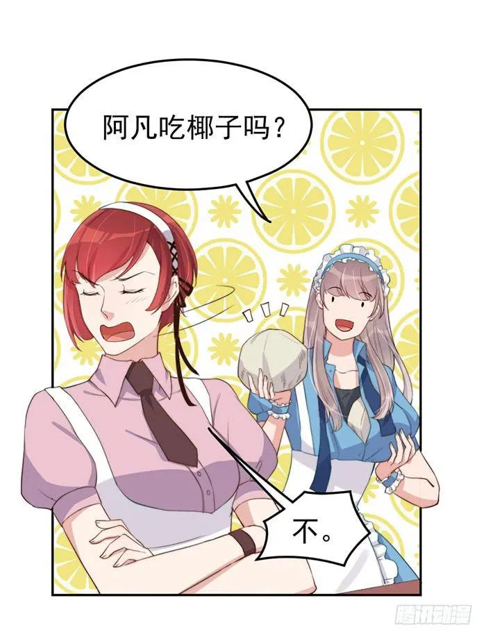 每个女装大佬都是小仙女 第48页
