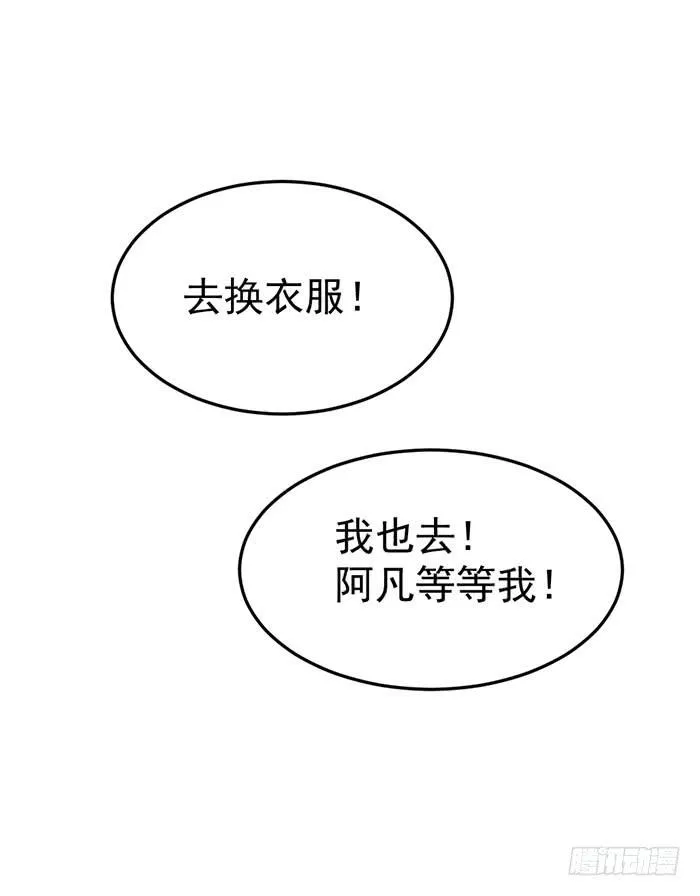 每个女装大佬都是小仙女 第49页