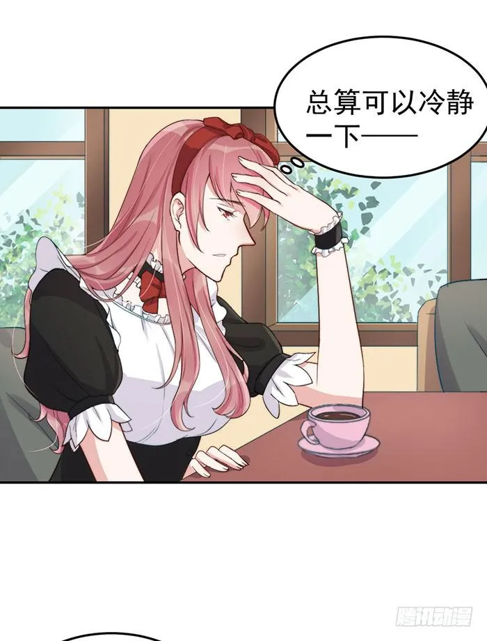 每个女装大佬都是小仙女 第50页