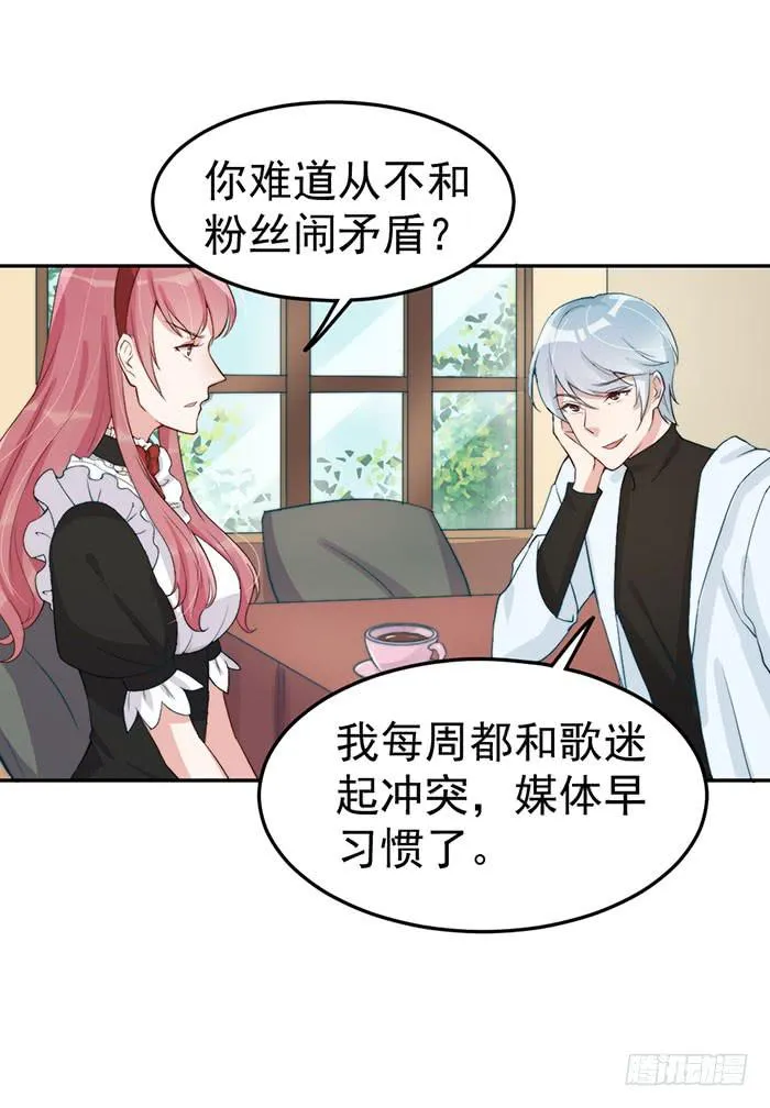 每个女装大佬都是小仙女 第54页