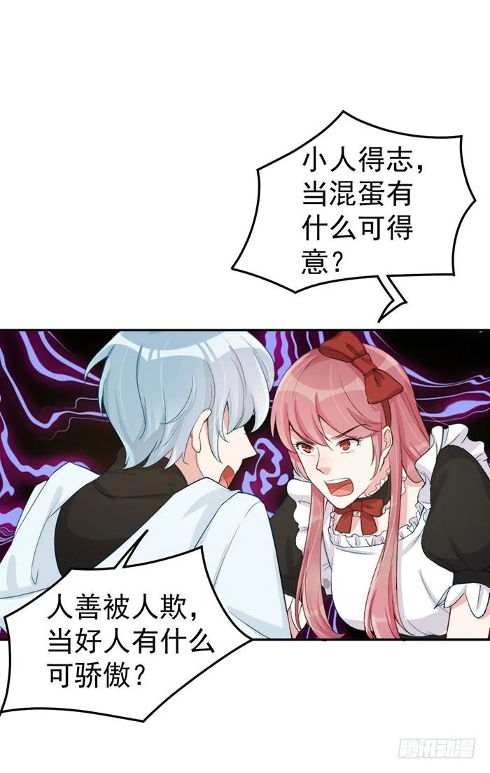 每个女装大佬都是小仙女 第55页