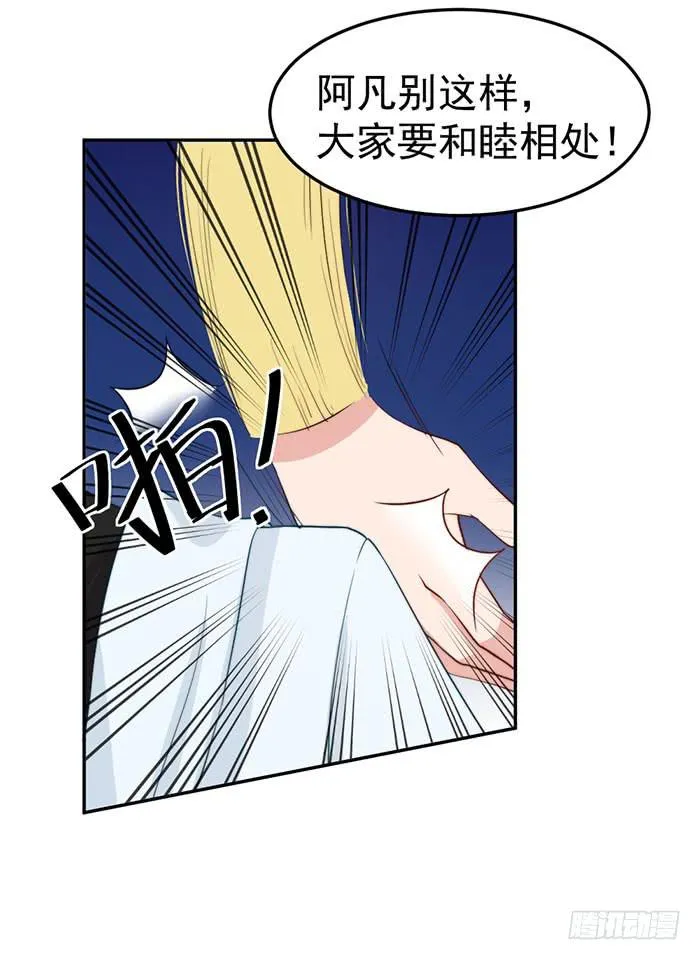 每个女装大佬都是小仙女 第56页