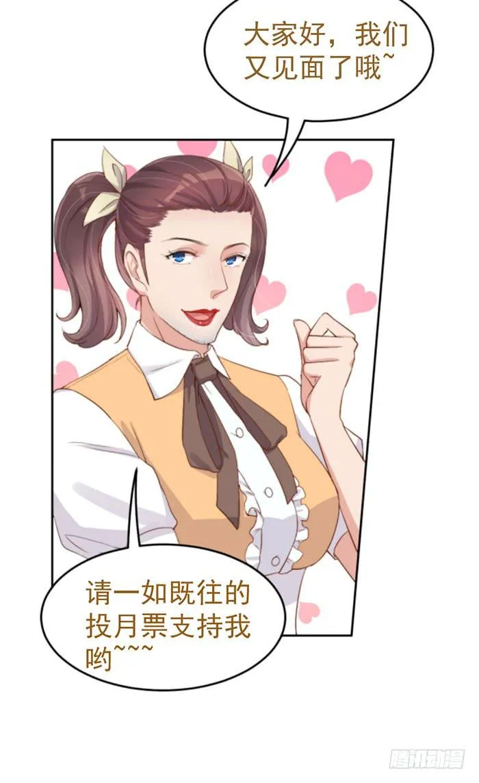 每个女装大佬都是小仙女 第59页