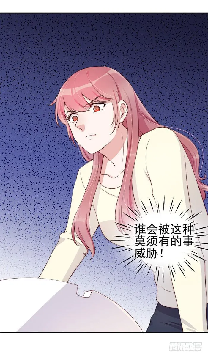 每个男人都有小秘密 第4页