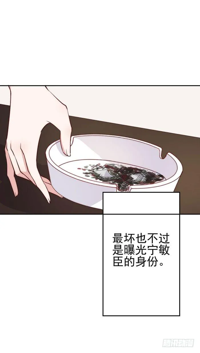 每个男人都有小秘密 第5页