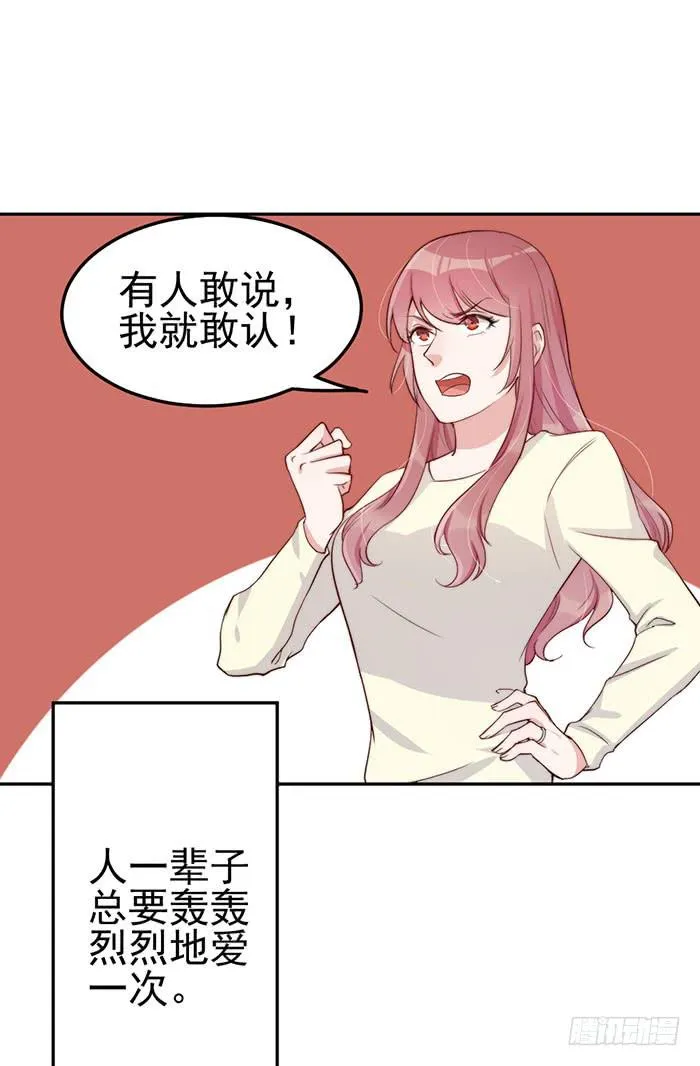 每个男人都有小秘密 第7页