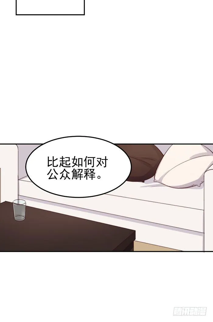 每个男人都有小秘密 第8页