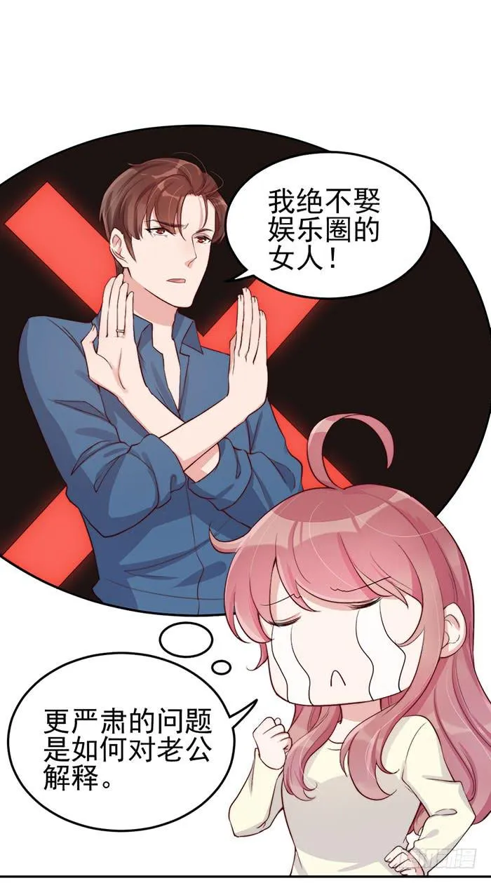 每个男人都有小秘密 第9页