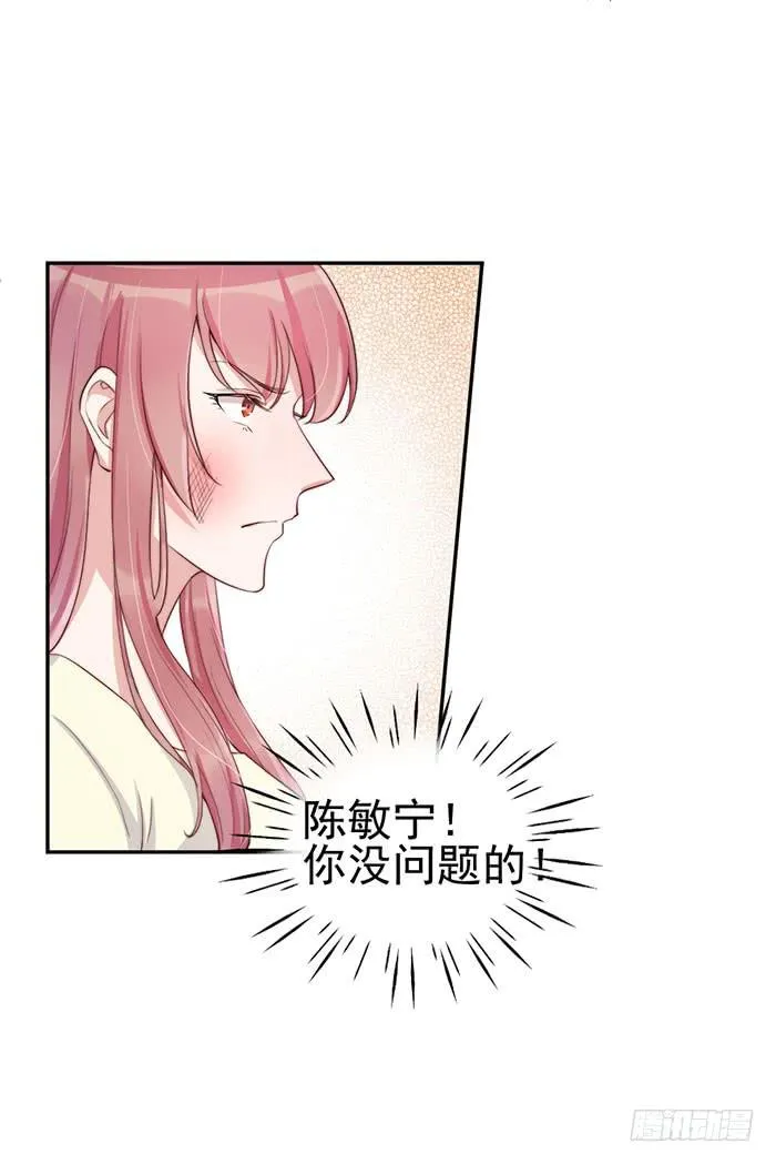 每个男人都有小秘密 第11页