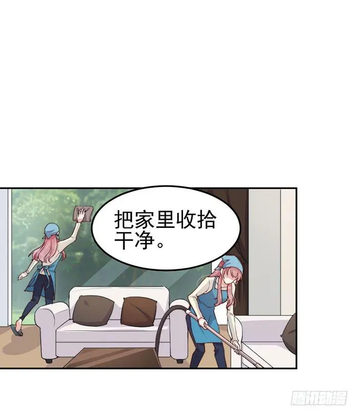 每个男人都有小秘密 第12页