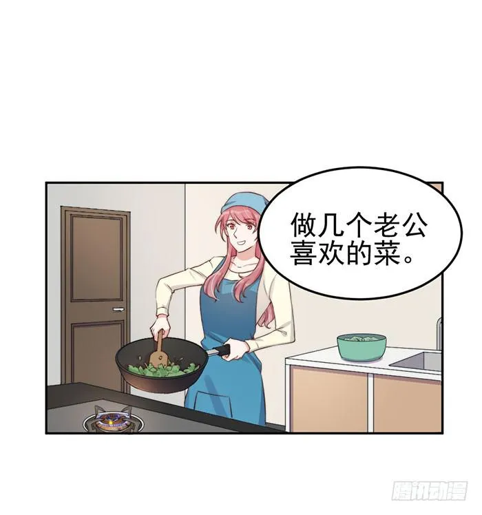 每个男人都有小秘密 第13页