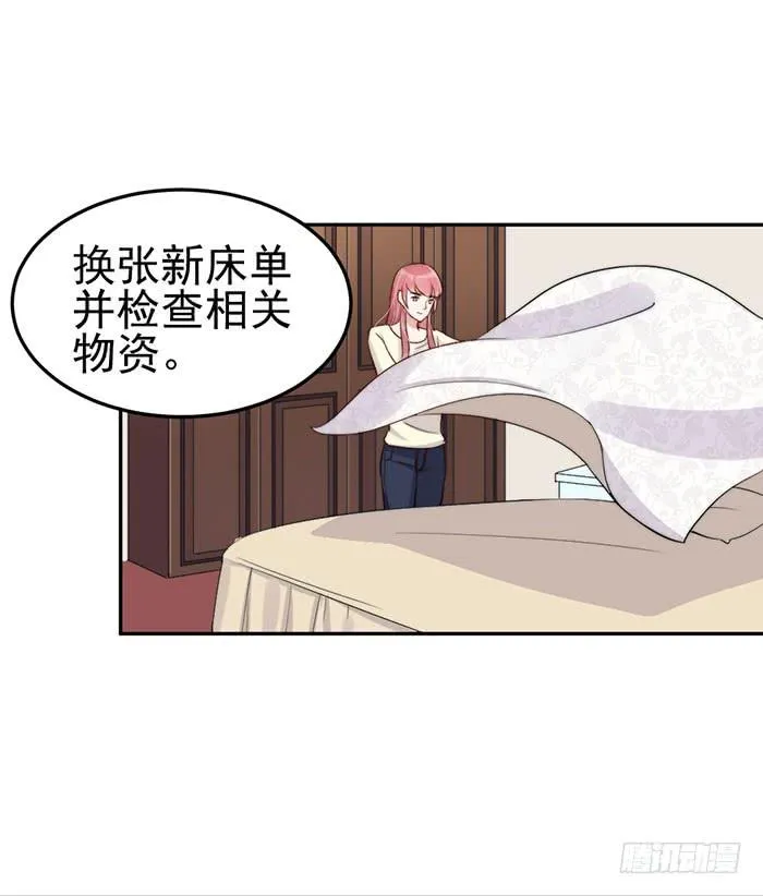 每个男人都有小秘密 第14页