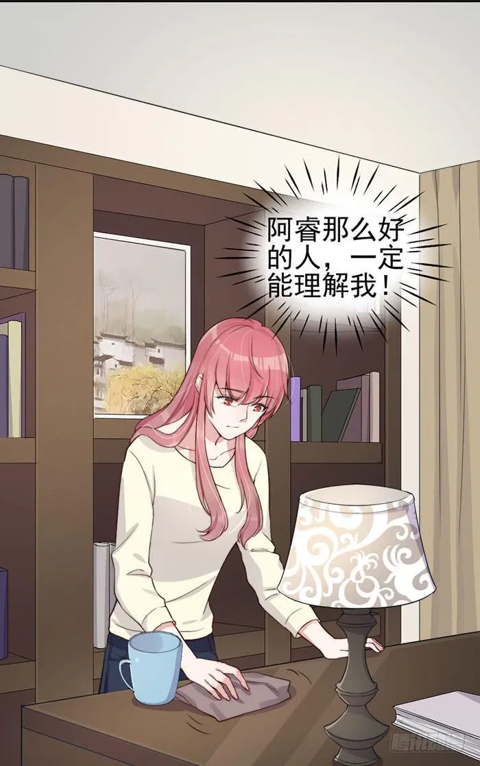 每个男人都有小秘密 第15页