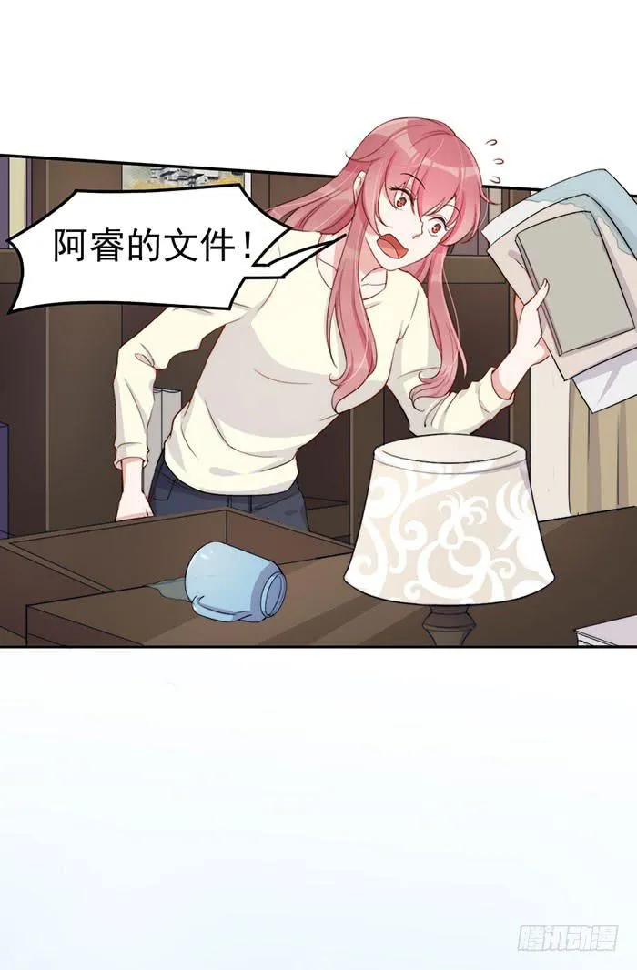 每个男人都有小秘密 第18页