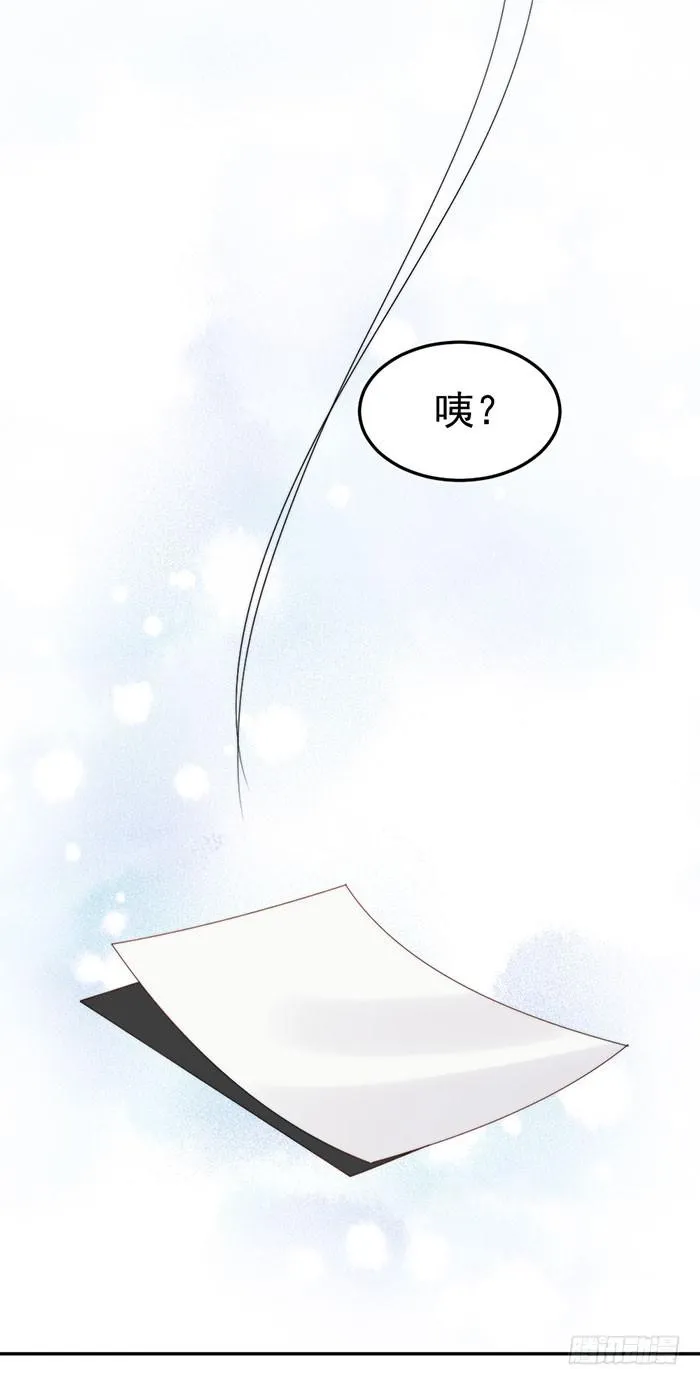 每个男人都有小秘密 第20页