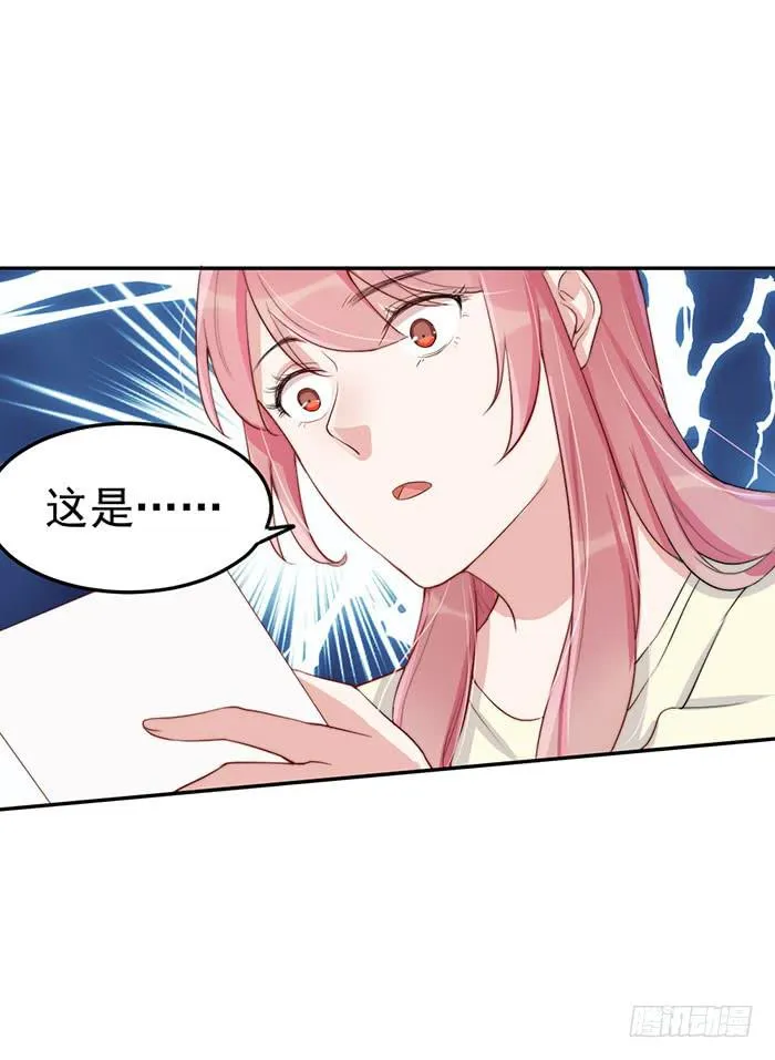 每个男人都有小秘密 第22页