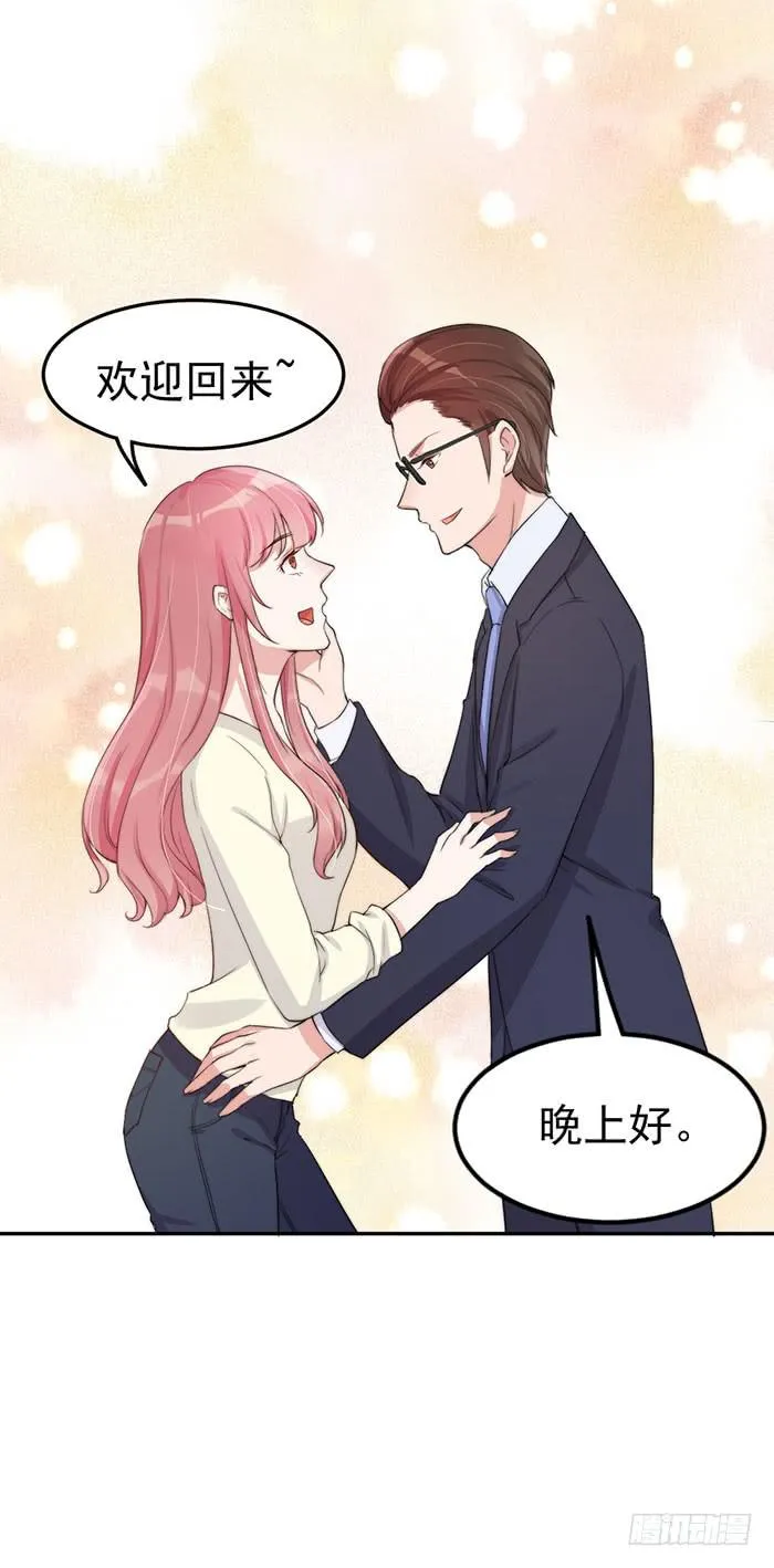 每个男人都有小秘密 第26页
