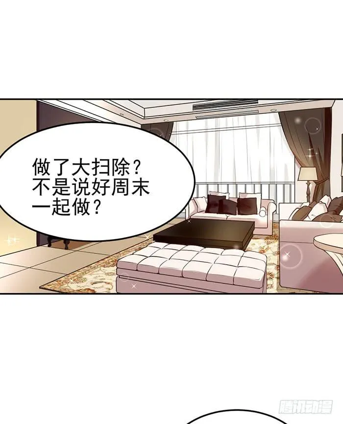 每个男人都有小秘密 第27页