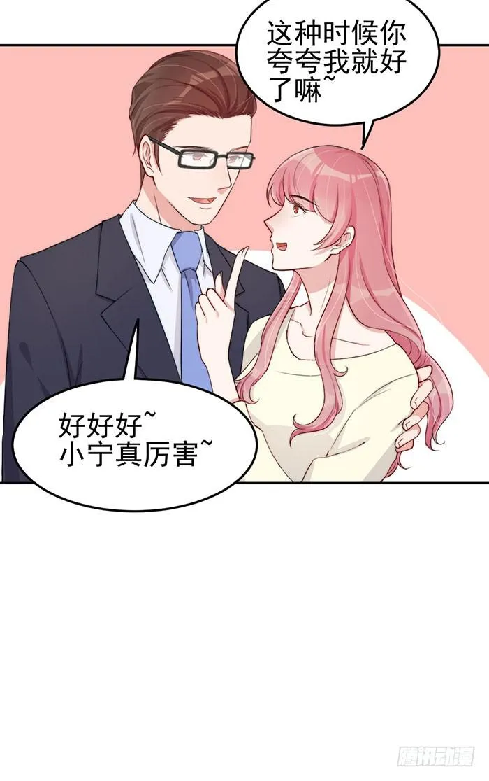 每个男人都有小秘密 第28页