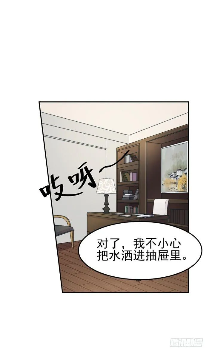 每个男人都有小秘密 第29页