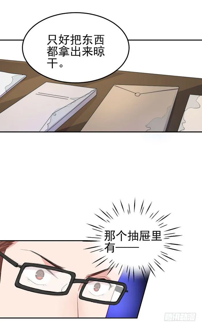 每个男人都有小秘密 第30页