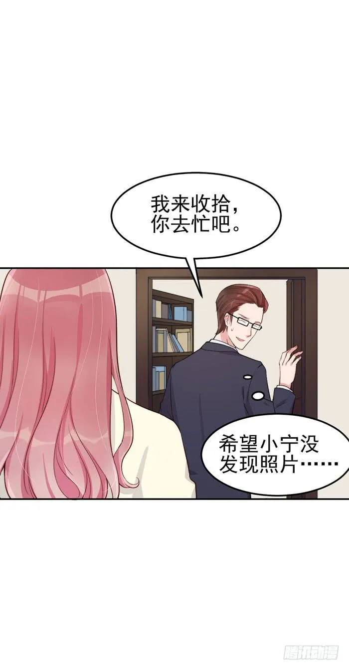 每个男人都有小秘密 第33页