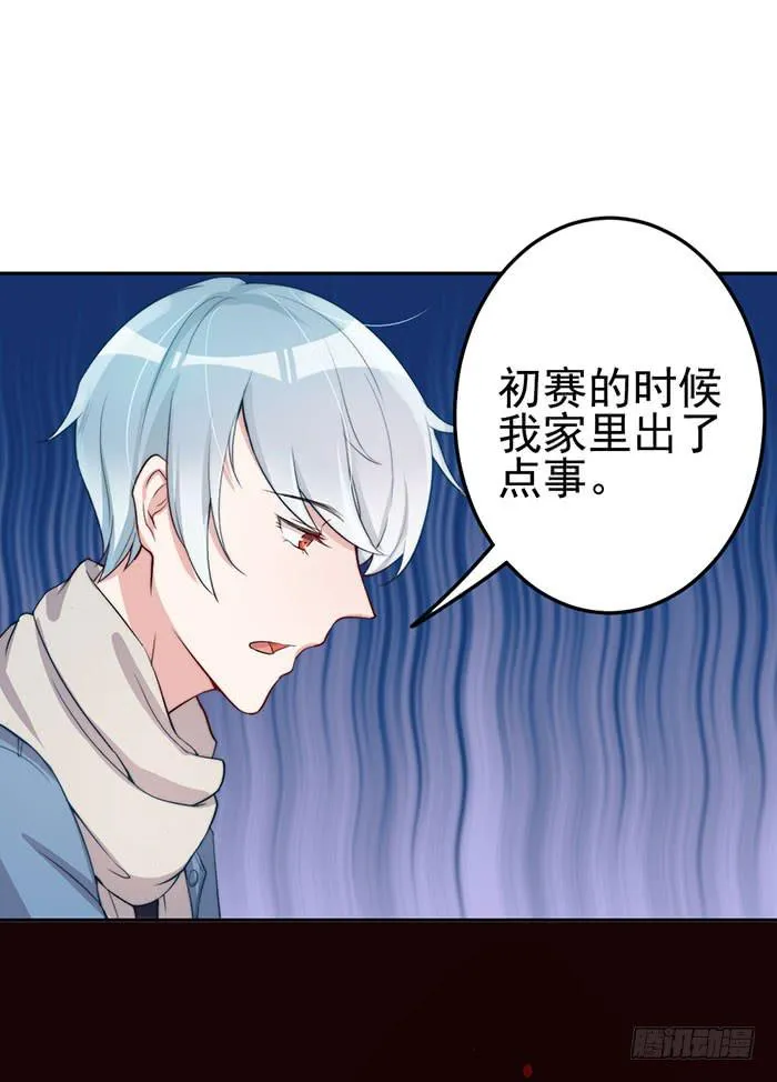 每个男人都有小秘密 第37页