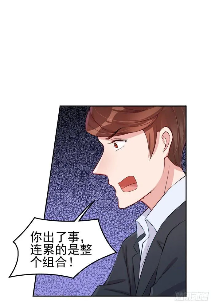 每个男人都有小秘密 第39页
